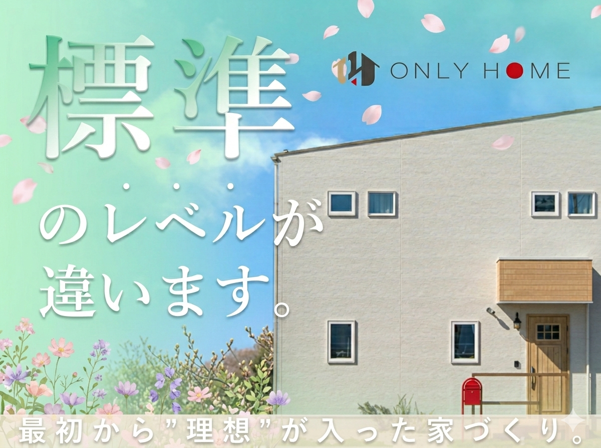 理想を叶える『標準』フェア🌸