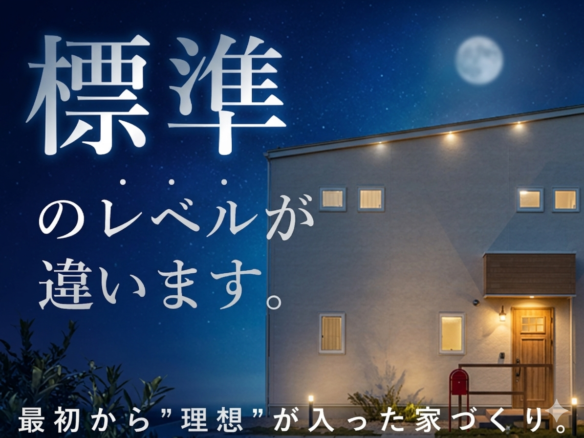 理想を叶える『標準』フェア🌸